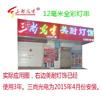 12mm應(yīng)用