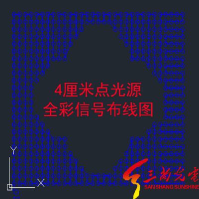 點光源全彩信號布線圖