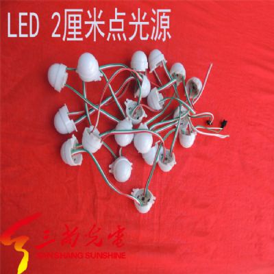 2厘米奶白罩點光源