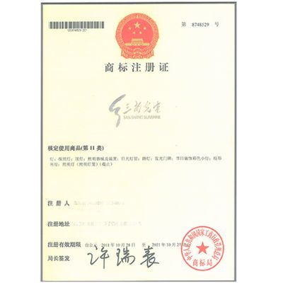 商標(biāo)證書(shū)